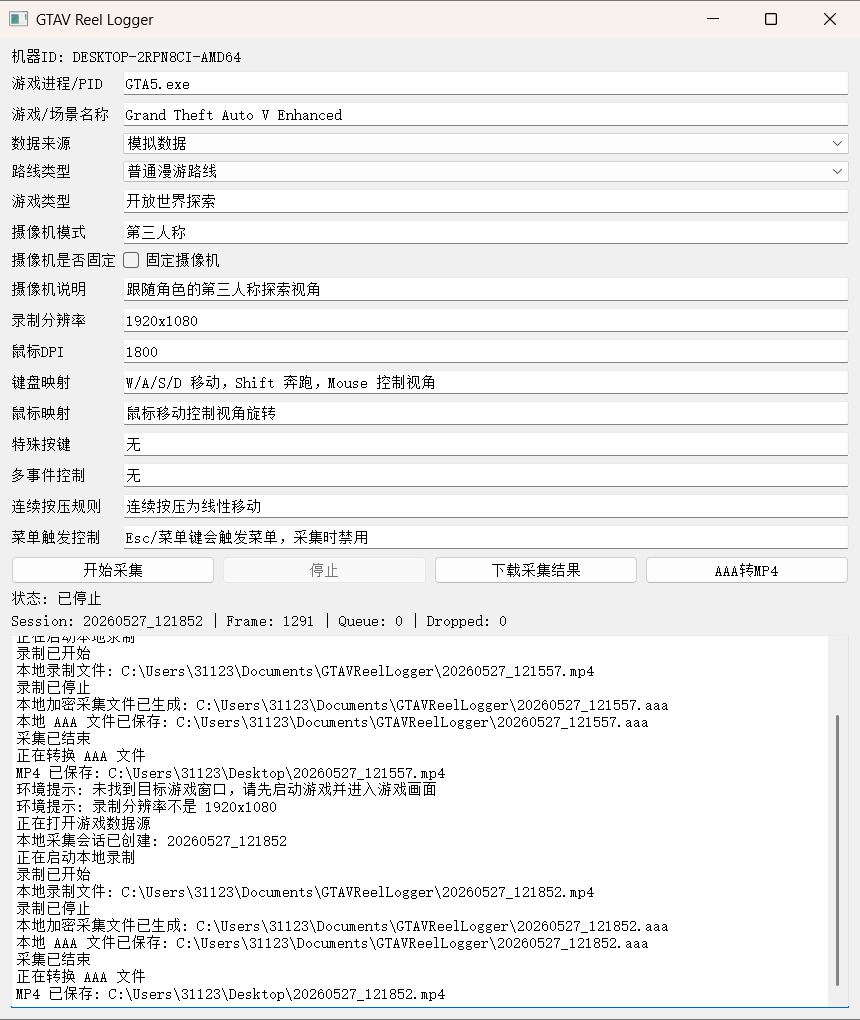 协同录制程序